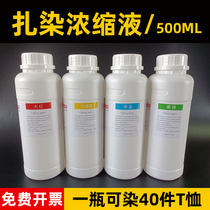 Great Yanza Dyeing Special Dye Kindergarten Handmade Class Diy Material Concentrated Liquid liquid 500ML large bottled pigments