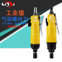 Ling Emperor AT-5HA pneumatic screwdriver AT-4060A air batch AT-4806 screwdriver AT-4807 pneumatic screwdriver