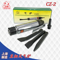 Shanghai Junma CZ2 type air shovel Air shovel Pneumatic tools Air pick Gas pick pneumatic shovel Pneumatic rust remover