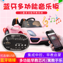 6V12V General children electric car Bluetooth music board baby carriage MP3 music version chip player Speaker accessories