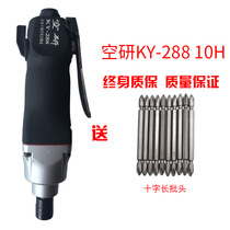 Air Research Japan strong wind batch pneumatic screwdriver 5h air batch screwdriver screwdriver screwdriver tool