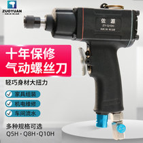 Japan Sakuen 5H8H10H pistol type wind batch pneumatic screwdriver industrial screwdriver air batch tool