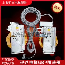 Schindler elevator GBP speed limiter SAGBP201 59344800 5400 Machine room without machine room original brand new