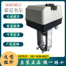 Honeywell ML7421A8035-E B8012 ML7420A8088-E Valve Electric Actuator