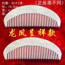  Lao Feng Xiangyun S999 sterling silver comb Yunnan snowflake anti-static scraping health long-handled hair comb to send mom a gift
