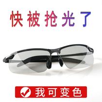 Discoloration glasses day and night Dual-purpose automatic sensitization discoloration mirror sunglasses male fishing sunglasses female drive private