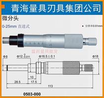 Original blue direct micrometer 0503-000 0-25mm Micrometer Micrometer Flat head trimmer
