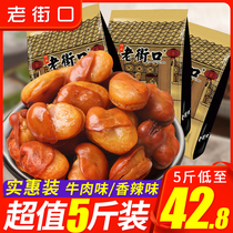 Laojie mouth broad bean snacks dry goods orchid bean beef flavor 5kg small packaging snack food large packaging fresh