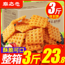 Bean-flavored crispy rice whole box 1500g spicy Shaanxi specialty bulk old nostalgic Xi 'an leisure snacks