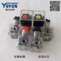 High-end Yuci oil research hydraulic solenoid valve electromagnet type plug DC24V transparent with indicator light