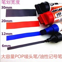 Large capacity extra thick and wide POP oily marker flat head thick stroke drawing writing mark pen can be added with ink