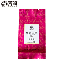 Fangyu Anji White tea 3 3g small bag new tea 2020 authentic rare Spring tea Business tea specialty green tea