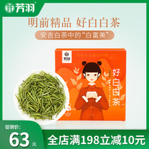 2021 New Tea Fangyu Mingchen Boutique Anji Good White White Tea Alpine Authentic Rare Ecological Green Tea Tea 33g