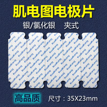  Electrode sheet Surface EMG clip-on electrode Neurology direct silver silver chloride TAB electrode