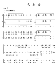 Little Star Choir Ye Lai Xiang sells chorus notes piano accompaniment scores