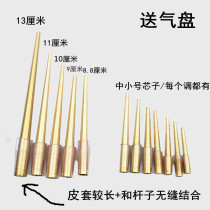 Professional brass suona core suona punch suona suona inch tube suona qinzi suona accessories air tray