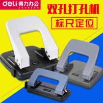 Deli punch machine Loose-leaf belt Paper punch Two-hole stationery punch Binding large-hole loose-leaf multi-function