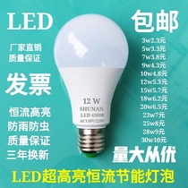 LED constant current super bright energy saving bulb 3W30W high power E27E14B22 spiral bayonet household lighting bulb