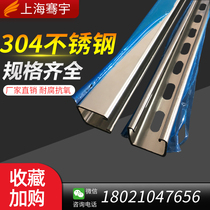 Qianyu 304 material perforated photovoltaic bracket Stainless steel C-shaped steel Elevated floor steel U-shaped channel steel horizontal support