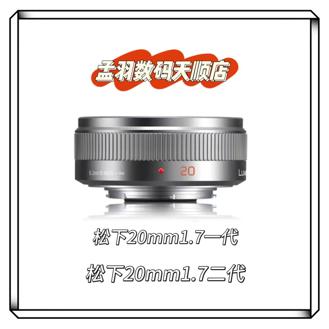 松下20mmF1.7二手-松下20mmF1.7二手促销价格、松下20mmF1.7二手品牌- 淘宝