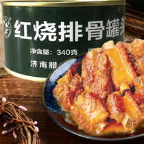 Red Burn Ribs Canned 340g Outdoor Reserve Speed Food convenience Food Lower Meals Food Meat Products Ready-to-eat Cooked Food Brine