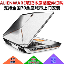 DELL ALIEN ALIENWARE ACCESSORIES ORDER TOUCHPAD KEYBOARD SCREEN BATTERY CHARGER CASE