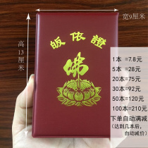 Buddhist supplies conversion certificate three conversions and five precepts