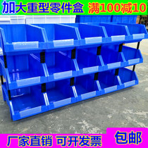 Hardware combination parts box Tool storage rack Screw box Material box Accessories storage box Tool box Plastic box
