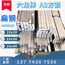 Cold drawn square steel 20x20 solid iron bar 10mm cold drawn flat steel A3 45#hexagonal bar steel bar Flat key profile