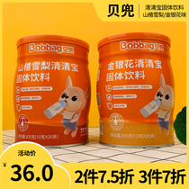 Baiduo Qingbao Baby Milk Companion Children Qingfiao Honeysuckle Hawthorn Lily Add Stachyose 200g