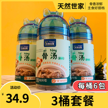 3 barrels of natural family baby fresh bone soup beef bone chicken bone soup childrens seasoning noodles soup treasure soup treasure soup treasure soup treasure soup treasure soup treasure soup treasure soup treasure soup treasure