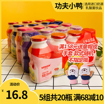 Kung Fu duckling lactic acid bacteria baby yogurt drink Childrens room temperature cold drink Fruit juice Strawberry original whole box batch special price