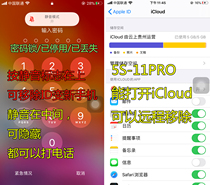 ID remote delete find iPhone Activation Lock iCloud storage cloud space removal screen lock unlock