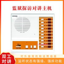 Meiici Cable Players Visit Intercom Recording System Prison Intercom Visitor Call System