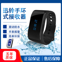 Xunling watch pager watch independent receiving host mobile wireless pager bath alarm watch