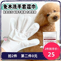 DT egg tart PET KOJIMA free hand-washing cover Cleaning wipes Cat and dog water-free bath dry cleaning deodorant antibacterial