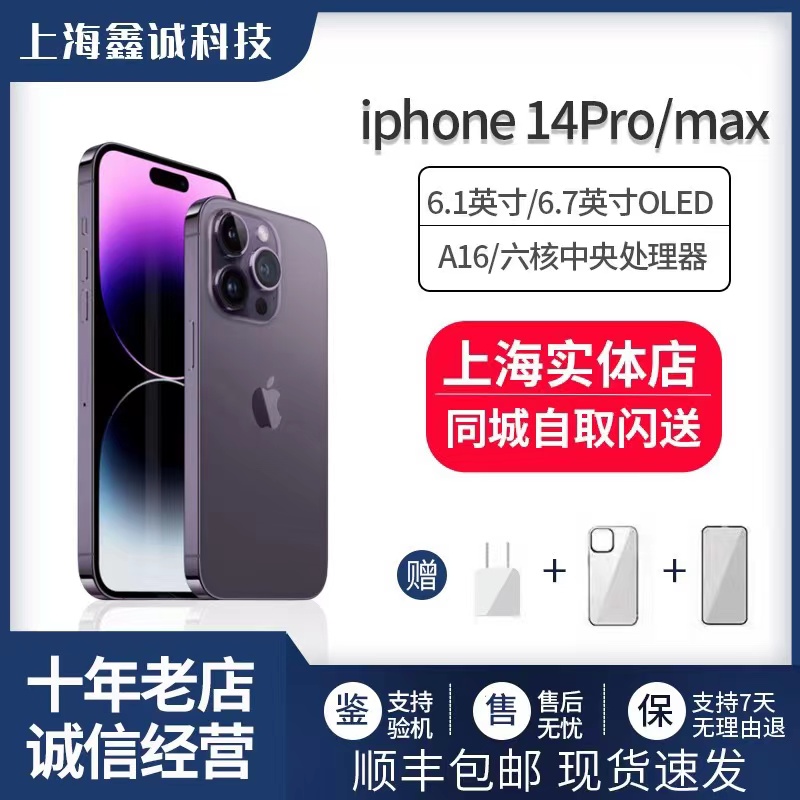 Apple/ƻ iPhone 14 Pro Maxƻ14proֻƻ14promax¿14