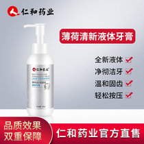 Benevolentia and the pharmaceutical artisan probiotic liquid toothpaste to the tooth-stained tone
