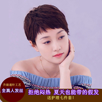 Wig female summer short hair Real hair Ma Yili wig set Simulation bald head wearing natural full real hair full headgear