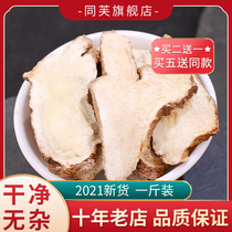 Atractylodes Chinese herbal medicine 500g raw Atractylodes fried powder non-white Poria White Peony Angelica dahurica special three white soup