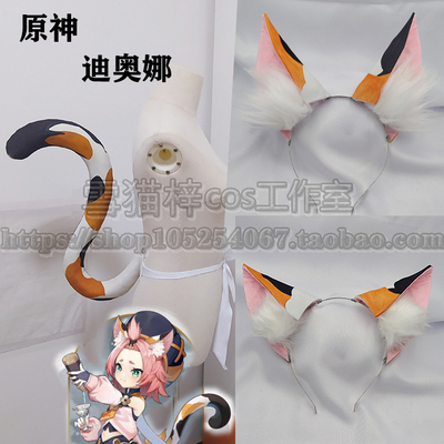 Bhiner Cosplay Diona cosplay accessories props Genshin