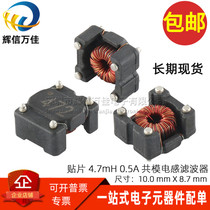 SRF1006-472Y Patch 4 7MH Common Mode inductor replaces 744272472 472 Common mode choke