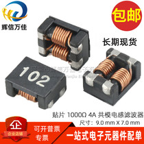 ACM9070 102 SMD Micro Common Mode Inductor 1000 Ω 4A High Current Common Mode Filter Choke