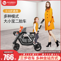 Shenma two-child cart artifact double size treasure can sit and lie down two children Lightweight and easy to fold childrens car