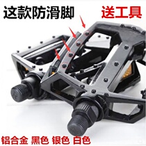 Variable speed racing Mountain bike Giant bicycle accessories Daquan universal dead fly aluminum alloy pedal Foot pedal