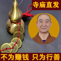 Five Emperor money genuine pure copper door five Emperor money door to door six emperor money ornaments gourd pendant