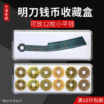 Coin Collection Box Ancient Coin Box Ancient Coin Containing Box Copper Money Protection Box Yanming Knife Display Case Knife Coin Box