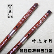 Bao Miaolangs special bitter bamboo flute sound instrument professional performance bamboo flute old material double-inserted Copper