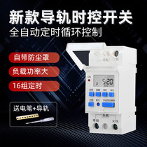 Microcomputer street lamp timing switch rail type household water pump billboard automatic timer controller 220V