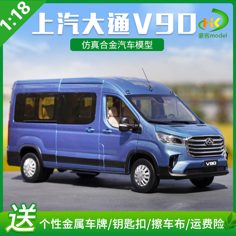1:18上汽大通V90车模实测｜25年最值得入手的商务车模型？真香现场来了！-汽车配件-淘宝好物网